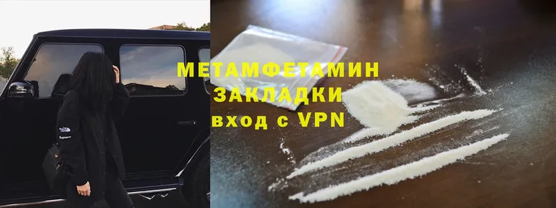 МЕТАМФЕТАМИН винт  как найти закладки  Болгар 